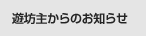 �V�V�傩��̂��m�点
